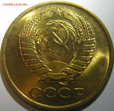 5 копеек 1961 г UNC до 04.12.2016 в 22-22 мск - IMG_1370.JPG