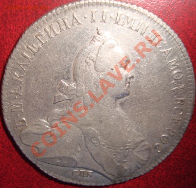 Рубль Екатерины II 1773 года СПБ TI в рукаве - DSC02934.JPG