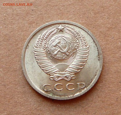 15 копеек 1967 мешковая до 2.12.16 (пт) 22-10 - 28 (1).JPG