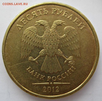 Браки 5рублей10рублей1копейка 04.12.16в20-00мск - 10р.2012г.ммд неполный раскол 2
