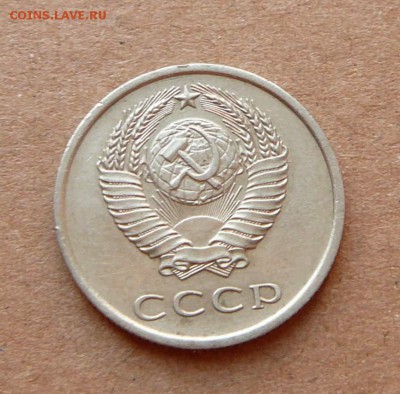 20 копеек 1973 оборотная до 2.12.16 (пт) 22-10 - 39 (1).JPG