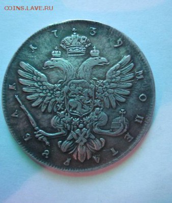 1 рубль 1739 года - IMG_2533.JPG