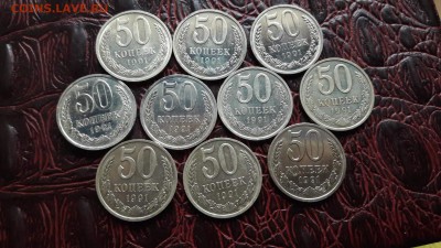 50 копеек 1991 лмд. 10 штук. до 06.12 - IMG_20161130_162919_6