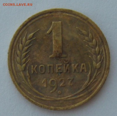 3 копейки 1962 год - IMG_6157.JPG
