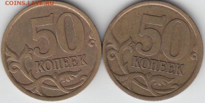 50 копеек 2004 г СП. шт 2.21Б2. До 03.12.2016 22-00 мск - IMG_NEW