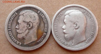 два полтинника 1896 и 1899 до 2.12.16 (пт) 22-10 - 3 (2).JPG