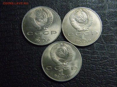 1руб 3 шт. юбилейные до 2.12 в 21.30 по Москве - Изображение 1161