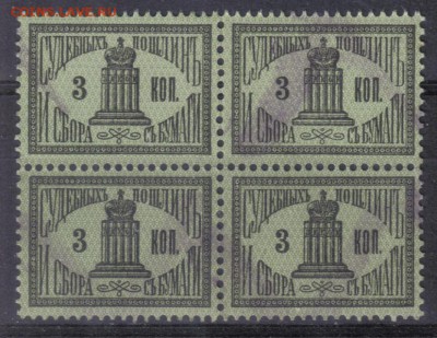 Царская Россия 1887г Судебные КВРТ до 2.12 22.00мск - Царская Россия 1887г Судебные КВРТ