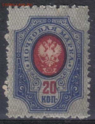 Царская Россия 1908-17гг 20 коп 19 вып ЧБН до 2.12 22.00мск - Царская Россия 1908-17гг 20 коп 19 вып ЧБН №2