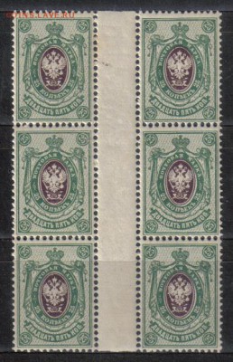Царская Россия 1908-17гг 25 коп 19 вып 6-блок РД ЧБН до 2.12 - Царская Россия 1908-17гг 25 коп 19 вып 6-блок РД ЧБН