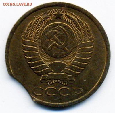5 копеек 1991 г. Л выкус до 06.12.2016 22.00 мск - 4