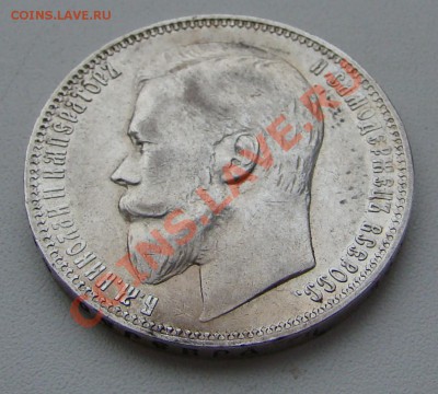 1 рубль1899г ФЗ до 09.01.2011г 21-00 по МСК - DSC05818.JPG