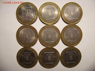 БИМ Области 2008г-2009г.  60щт.   До 02.12.2016г. - RIMG0015.JPG