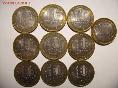 БИМ Области 2008г-2009г.  60щт.   До 02.12.2016г. - RIMG0018.JPG