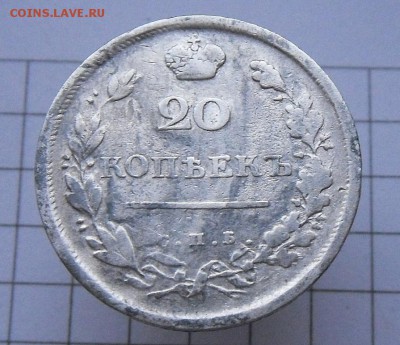 20 копеек -1814 г.  С.П.Б.- П.С.  5.12.16 в 22-00 МСК - SAM_1401.JPG