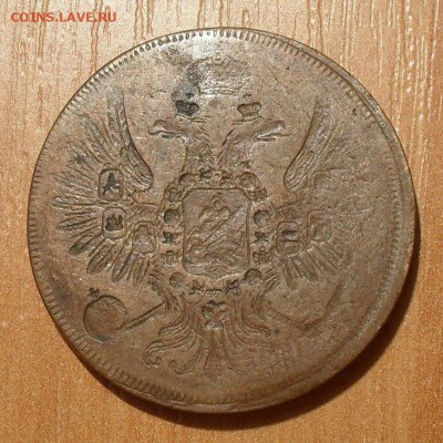Инкузные браки - 1 копейка серебром и 2 копейки 1850-1859 гг - SDC16850.JPG
