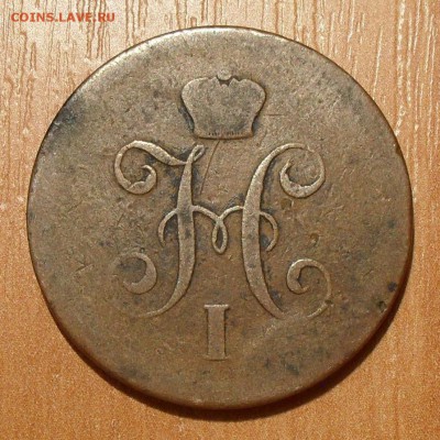 Инкузные браки - 1 копейка серебром и 2 копейки 1850-1859 гг - SDC16844.JPG