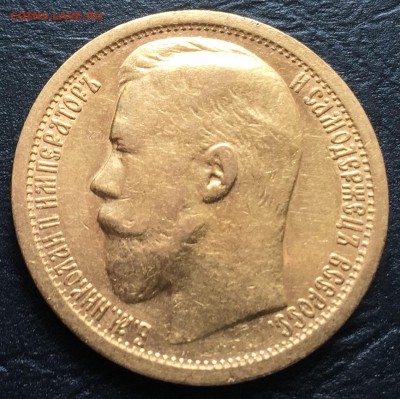 15 рублей 1897. Оценка - image-30-11-16-06-03
