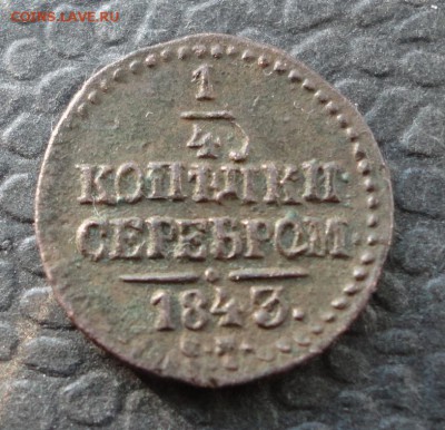 4 копейки СМ1841R,42,43,45,45.до 03.12.2016 в 21.00 по Мск - DSC04554.JPG