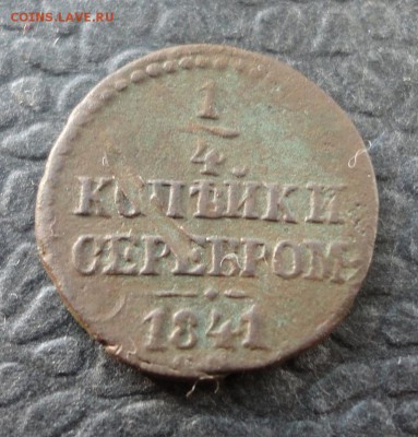 4 копейки СМ1841R,42,43,45,45.до 03.12.2016 в 21.00 по Мск - DSC04562.JPG