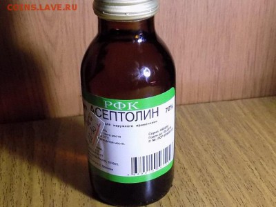 Вместо спирта-Мед раствор антисептический 70% - RSCN4775.JPG