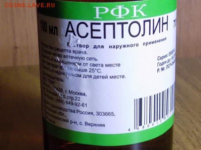 Вместо спирта-Мед раствор антисептический 70% - RSCN4777.JPG