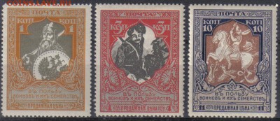 Царская Россия 1915гВ пользу воиновъ ЧСН 13,25 СК=400 РУБ - Царская Россия 1915гВ пользу воиновъ ЧСН лин.13,25 СК=400 РУБ-1