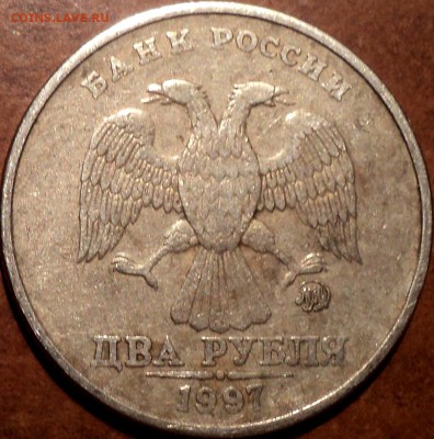 2 руб 1997 ммд шт 1.4-??? - DSC05811.JPG
