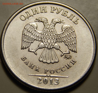 Оцените 1 рубль 2013г,брак в цифрах 2013 - DSCN2916.JPG