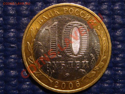 2006 Приморский край шт У2 до 21-00 11.01.11 - DSC04622.JPG