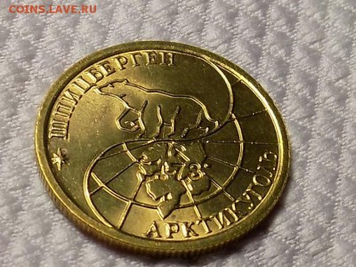 100 рублей(Шпицберген) 1993 года. - RSCN4787.JPG