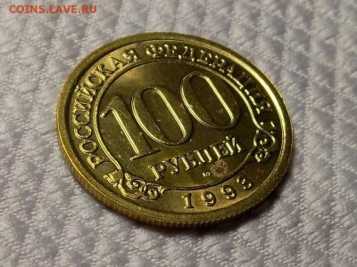 100 рублей(Шпицберген) 1993 года. - RSCN4785.JPG