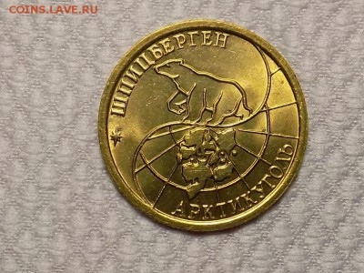 100 рублей(Шпицберген) 1993 года. - RSCN4781.JPG
