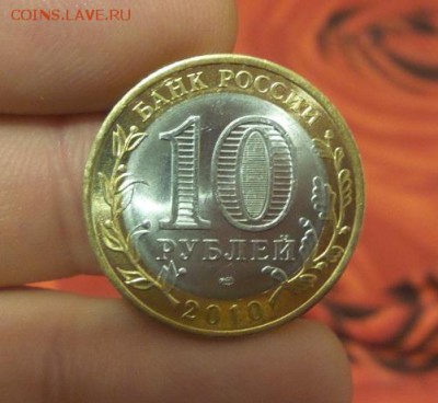 10 Рублей 2010г. Чеченская Республика аук до 02.12.16г (2) - 20161130_063931