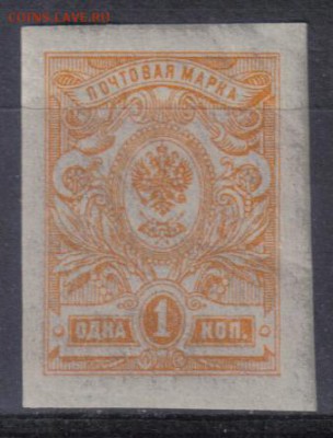 Царская Россия 1917г 1 коп 26 выпуск ЧСН до 2.12 22.00мск - Царская Россия 1917г 1 коп 26 выпуск ЧСН №2