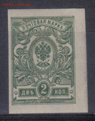 Царская Россия 1917г 2 коп 26 выпуск ЧБН до 2.12 22.00мск - Царская Россия 1917г 2 коп 26 выпуск ЧБН №1