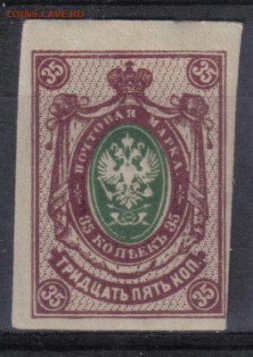 Царская Россия 1917г 35 коп 26 выпуск ЧБН до 2.12 22.00мск - Царская Россия 1917г 35 коп 26 выпуск ЧБН №1