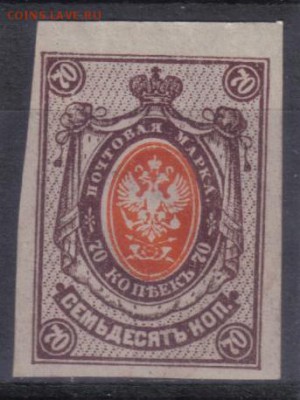 Царская Россия 1917г 70 коп 26 выпуск ЧБН до 2.12 22.00мск - Царская Россия 1917г 70 коп 26 выпуск ЧБН №2