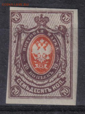 Царская Россия 1917г 70 коп 26 выпуск ЧСН до 2.12 22.00мск - Царская Россия 1917г 70 коп 26 выпуск ЧСН №2