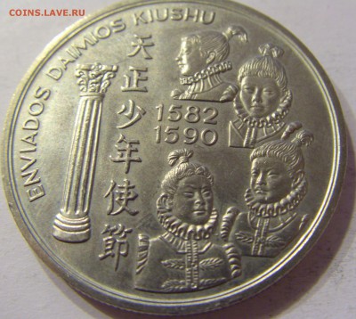 200 эскудо 1993 Кюсю Португалия №1 05.12.16 22:00 МСК - CIMG4279.JPG