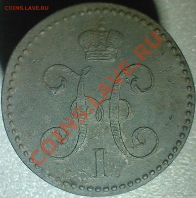 2 копейки серебром 1840г. - SP_A0806