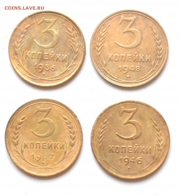 4 монеты номиналом 3 коп раннего СССР до 22.30 МСК 06.11.16г - DSC_0534.JPG