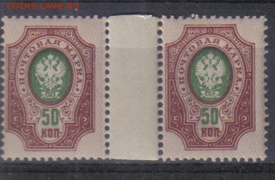 РСФСР 1918-19гг 50к Повт.выпуск РИ пара РД ЧБН до 2.12 22.00 - РСФСР 1918-19гг 50к Повт.выпуск РИ пара РД ЧБН №1-1