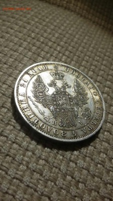 Монета Рубль 1848 г. - Монета Рубль.