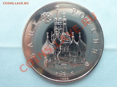 3 рубля ГОД КОСМОСА  до 11.01.11 в 22-00 - MEMO0014.JPG