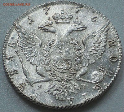 1 рубль 1776 - 6.JPG
