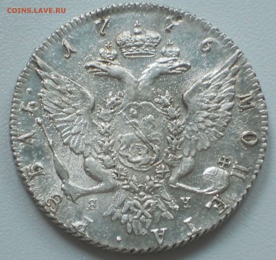 1 рубль 1776 - 5.JPG