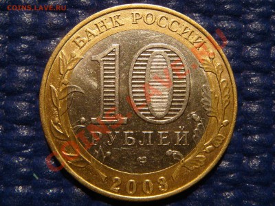 2003 Муром вроде 1.1 А или всё таки Б!?!?!? - DSC04656.JPG