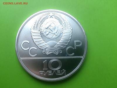 10 руб 1979 Бокс до 6.12.16 _22.10 мск - DSC_6872 (1).JPG