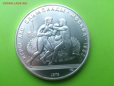 10 руб 1979 Бокс до 6.12.16 _22.10 мск - DSC_6871.JPG